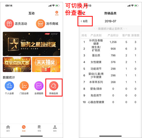 营养管家安卓版