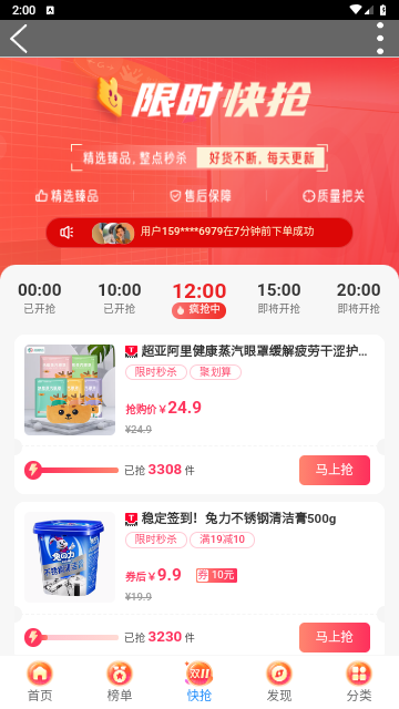 咸鱼官方版