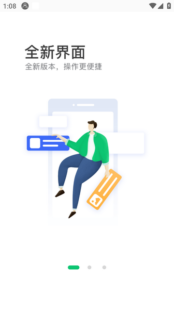 超盟商+手机app