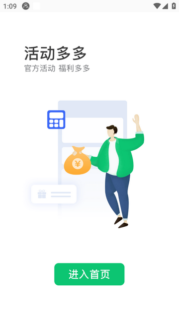 超盟商+手机app