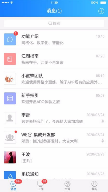 网格小蜜蜂官方版