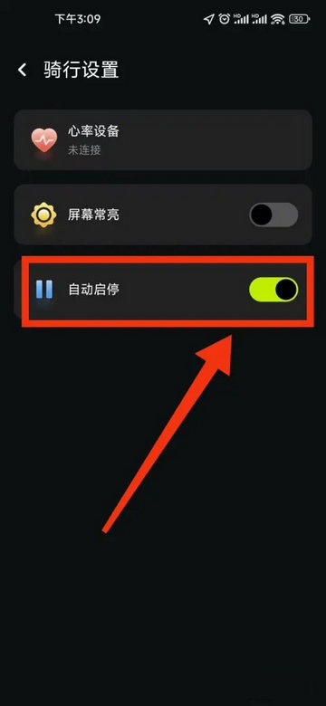 际刻骑行手机版