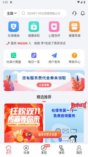 小易多多2025最新版