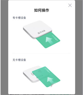 优易行手机版