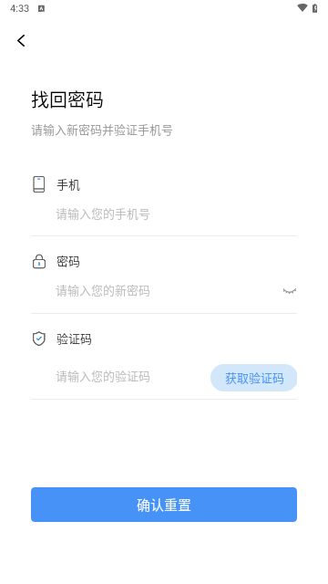 锦沣OA官方版