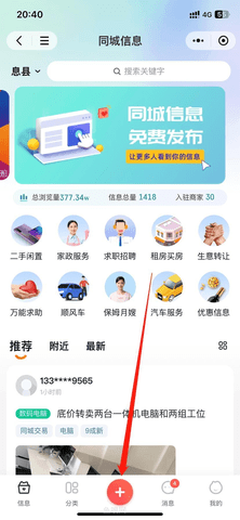 鱼嗅网2025最新版