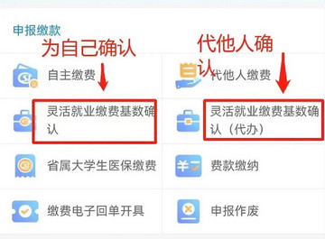 云南人社app手机版
