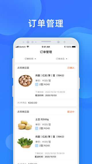 美菜商家官方版