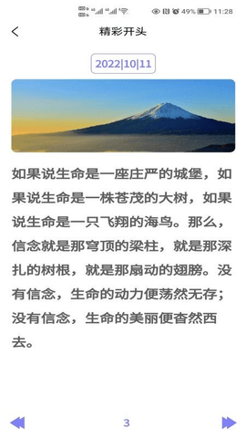 写作灵感手机版