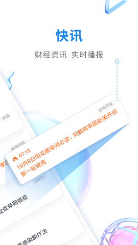 股市教练2025最新版