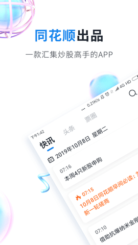 股市教练2025最新版