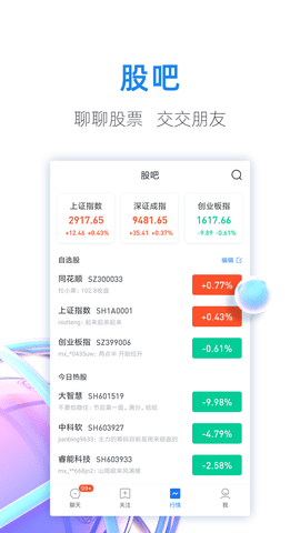 股市教练2025最新版