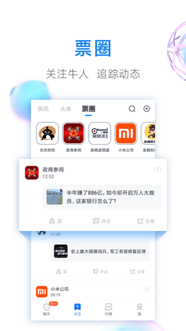 股市教练2025最新版