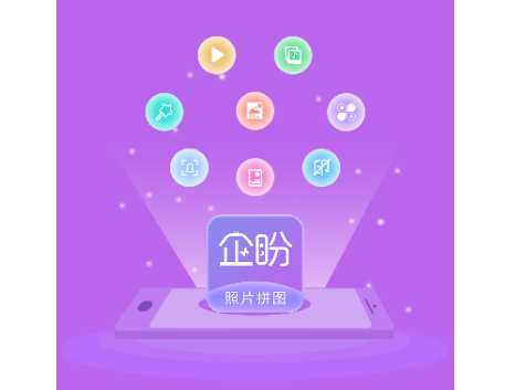 照片拼图软件免费版