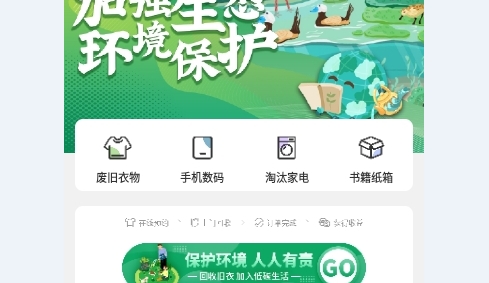 圣峰回收最新版