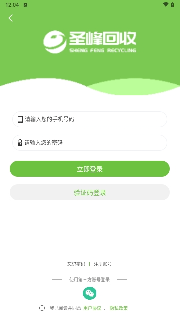 圣峰回收最新版