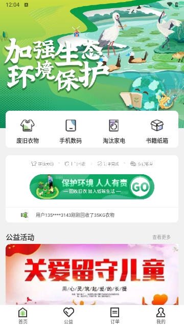 圣峰回收最新版