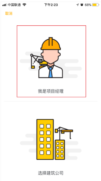 用友劳务app
