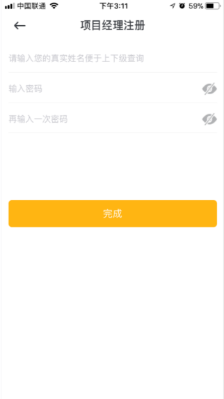 用友劳务app