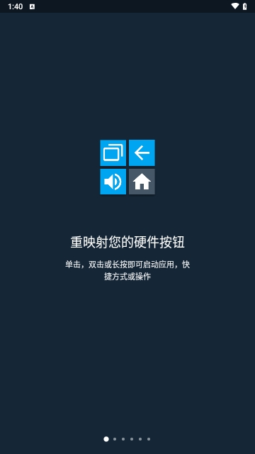 Button Mapper Pro解锁高级版