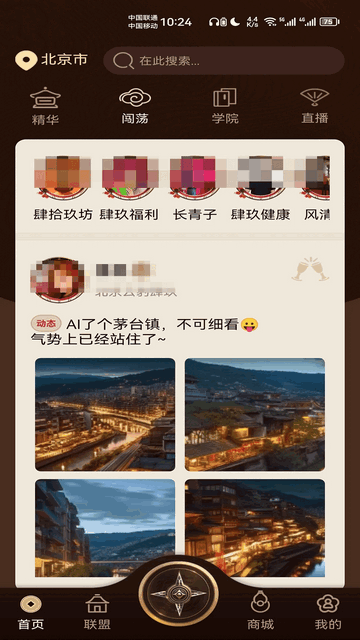 肆玖合伙人2025最新官方版
