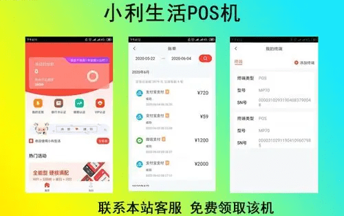 小利生活2025最新版