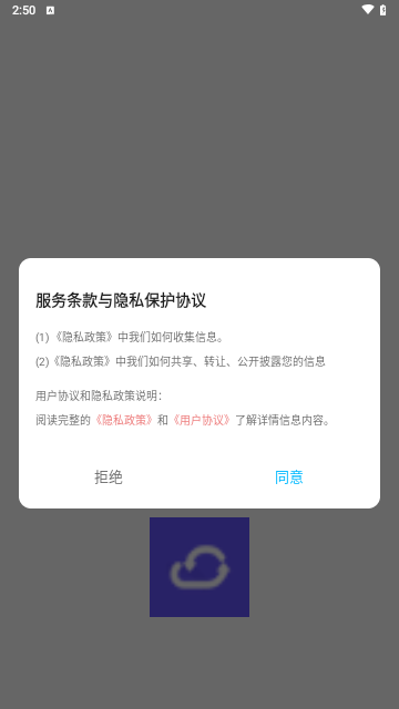 换机传输最新版