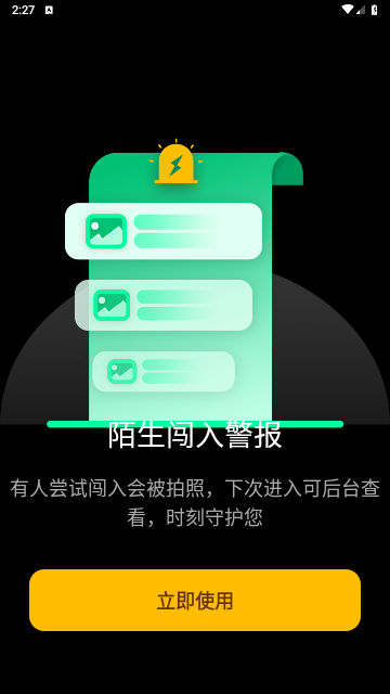 千锁相册官方版