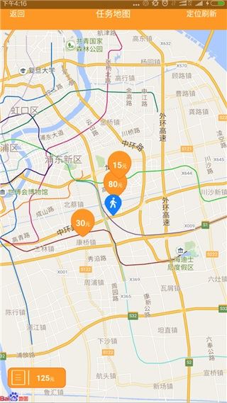 爱零工2025最新版