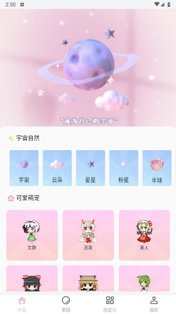 元气桌面宠物免费版