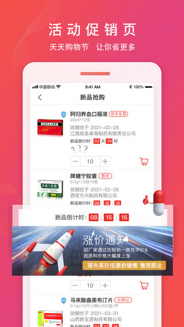 恒昌健康2025最新版