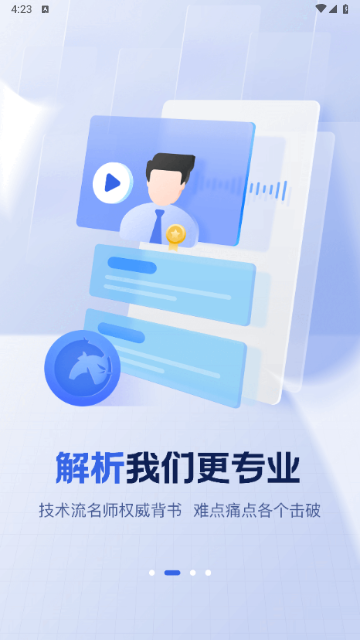 竹马官方版