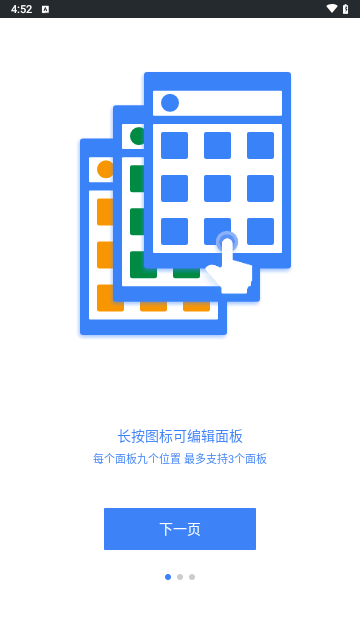 easy touch手机版