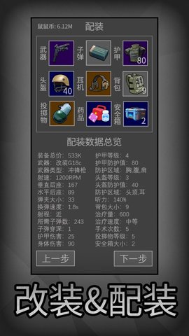 鼠鼠模拟器最新版
