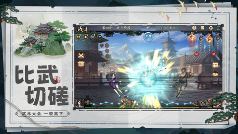 寸心之争手机版