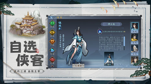 寸心之争手机版