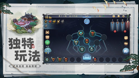 寸心之争手机版