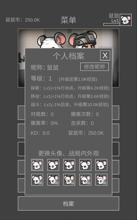 鼠鼠模拟器最新版