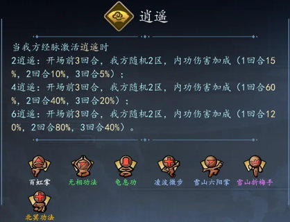 寸心之争手机版