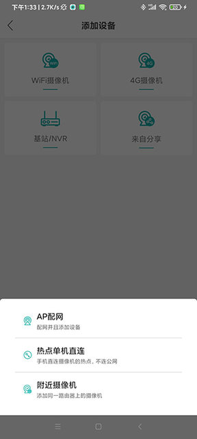 超级看看(iCSee)App