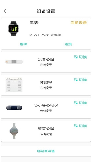 乐普健康最新版