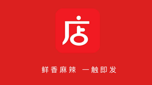 店POS手机app