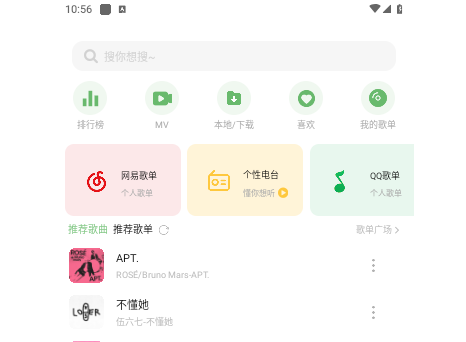 音悦时光2025最新版