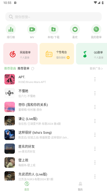 音悦时光2025最新版