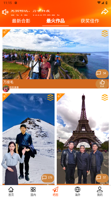 一键旅游2025最新版