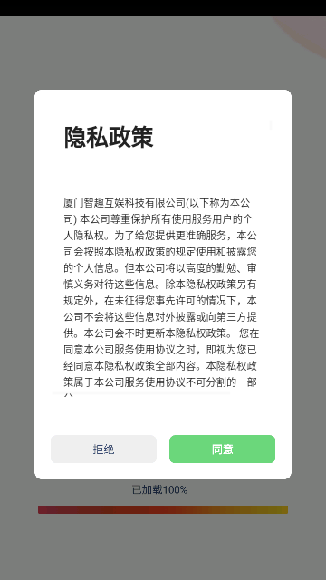 小学数学同步手机版