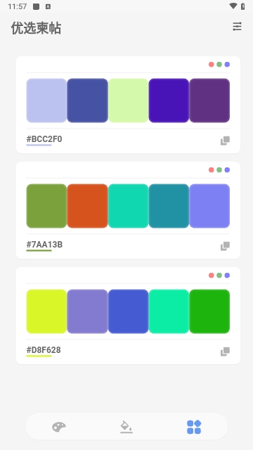 Color oi最新版