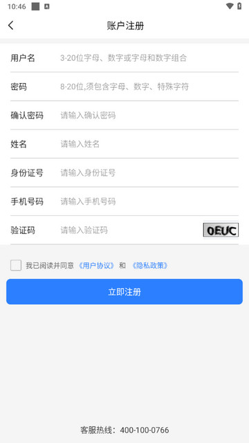 集物流司机版2025最新版