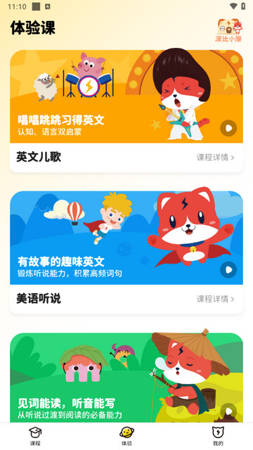 波比星球官方版