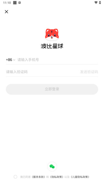 波比星球官方版